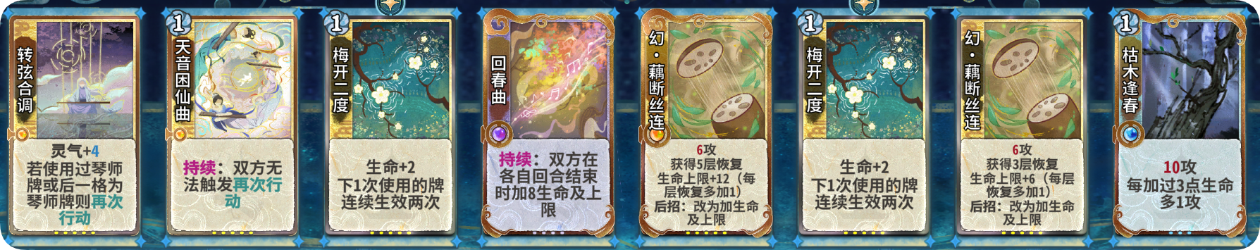 未来卡谭舒雁3.png
