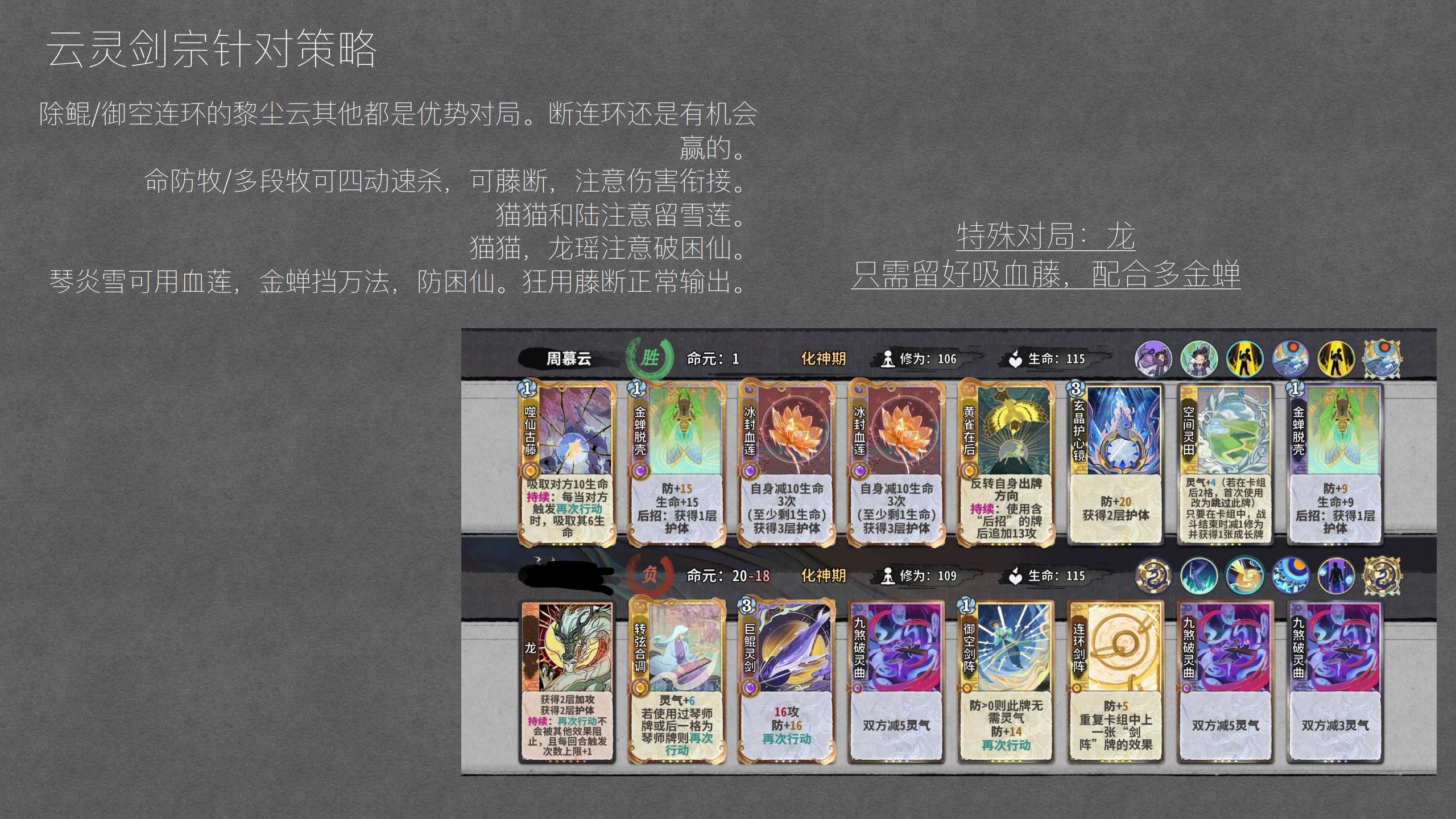 吴策攻略 15.jpg