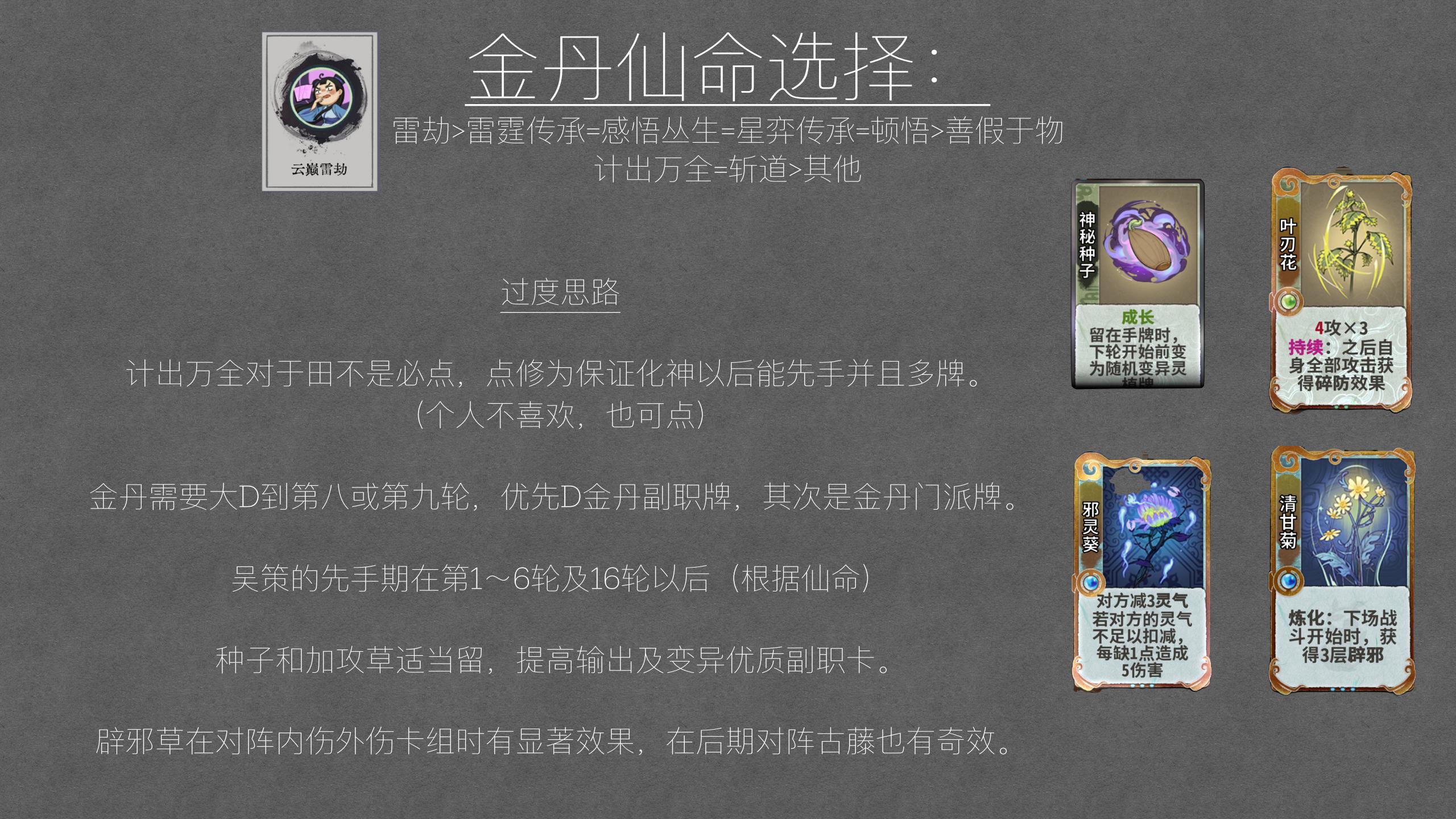 吴策攻略 06.jpg
