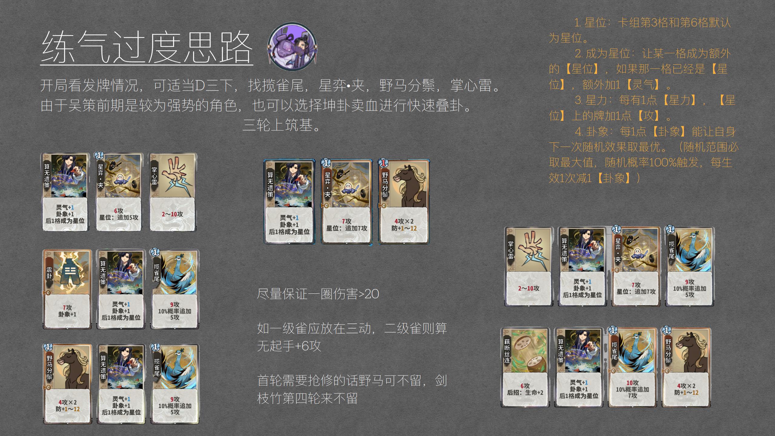 吴策攻略 04.jpg