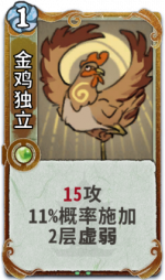 金鸡独立 3级.png