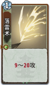 落雷术 2级.png