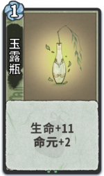 玉露瓶 1级.png