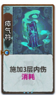 瘴气符 2级.png