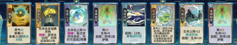 文件:田策筑基30.png