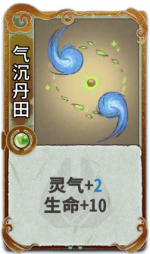 气沉丹田 3级.png