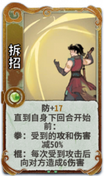 拆招 3级.png