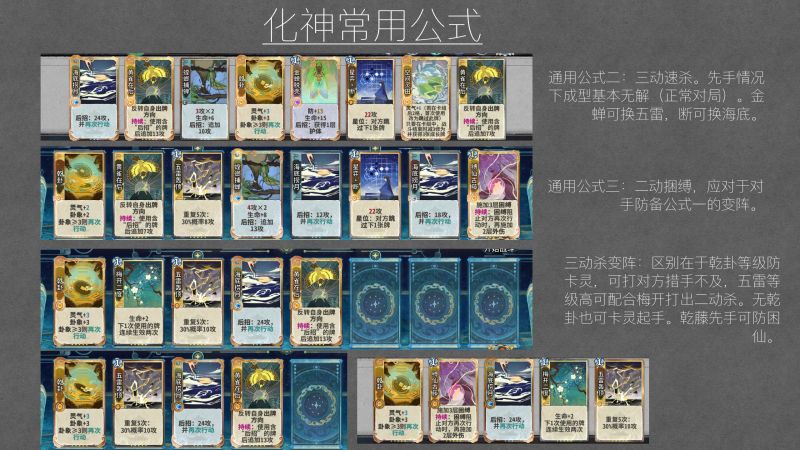 文件:吴策攻略 12.jpg