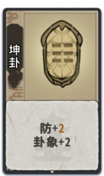 坤卦 1级.png