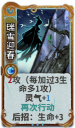 瑞雪迎春 3级.png