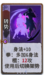 转势 2级.png