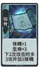 锻骨 1级.png