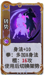 转势 3级.png