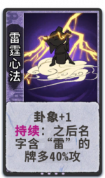 雷霆心法 1级.png