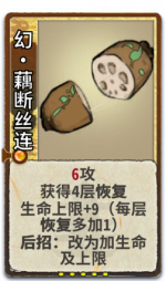 幻·藕断丝连 2级.png