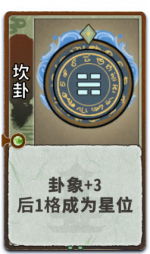 坎卦 2级.png