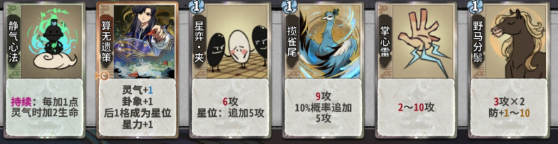 文件:田策筑基5.png