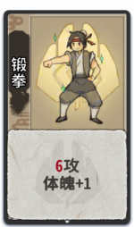 锻拳 1级.png