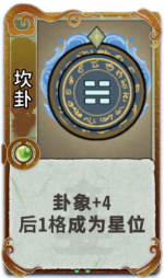 坎卦 3级.png