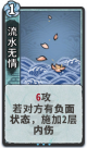 流水无情 1级.png