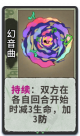 幻音曲 1级.png