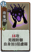 夜鬼啸 2级.png