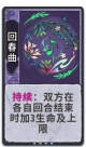回春曲 1级.png
