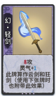 幻·轻剑 1级.png