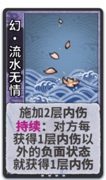幻·流水无情 1级.png