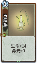 玉露瓶 2级.png