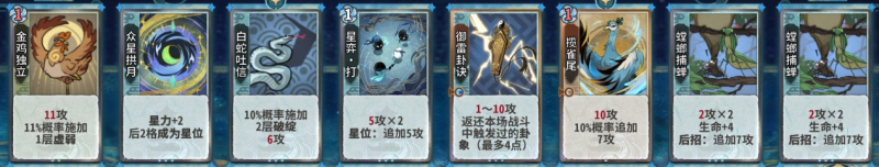 文件:田策筑基9.png