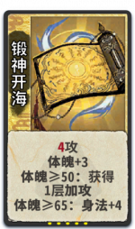 锻神开海 1级.png