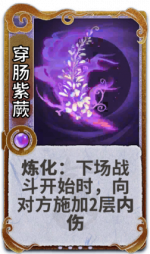 穿肠紫蕨 3级.png