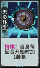 无极卦盘 1级.png