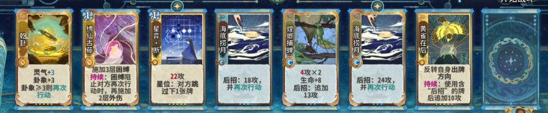 文件:田策筑基26.png