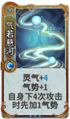 气若悬河 3级.png