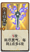 万法归灵剑 2级.png