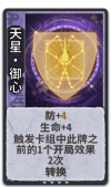 天星·御心 1级.png