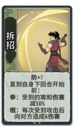 拆招 1级.png