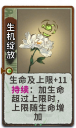 生机绽放 2级.png