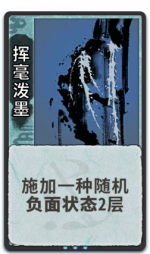 挥毫泼墨 1级.png