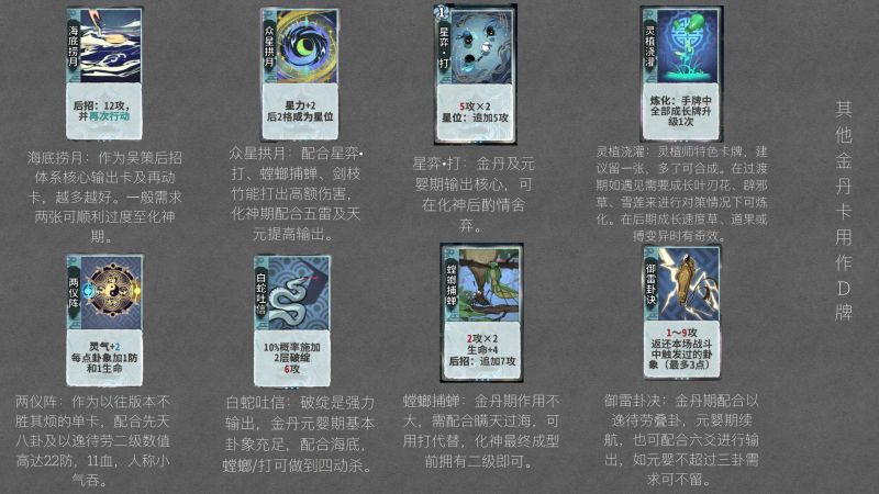 文件:吴策攻略 07.jpg