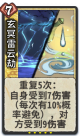 玄冥雷云劫 1级.png