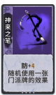 神来之笔 1级.png