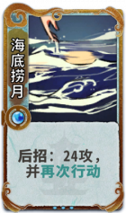 海底捞月 3级.png