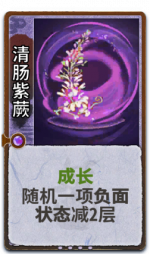 清肠紫蕨 2级.png