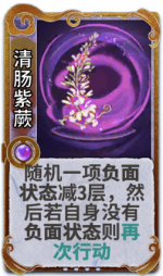 清肠紫蕨 3级.png