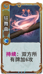 狂舞曲 3级.png