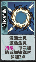 锟铻金环 1级.png