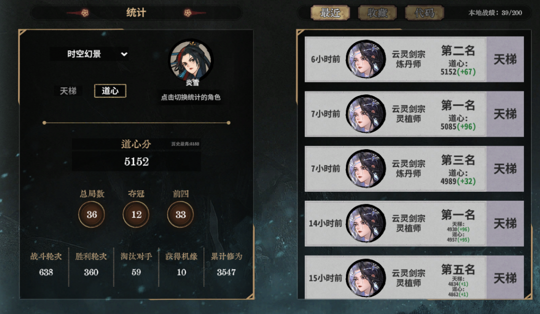 丹狂道心分.png